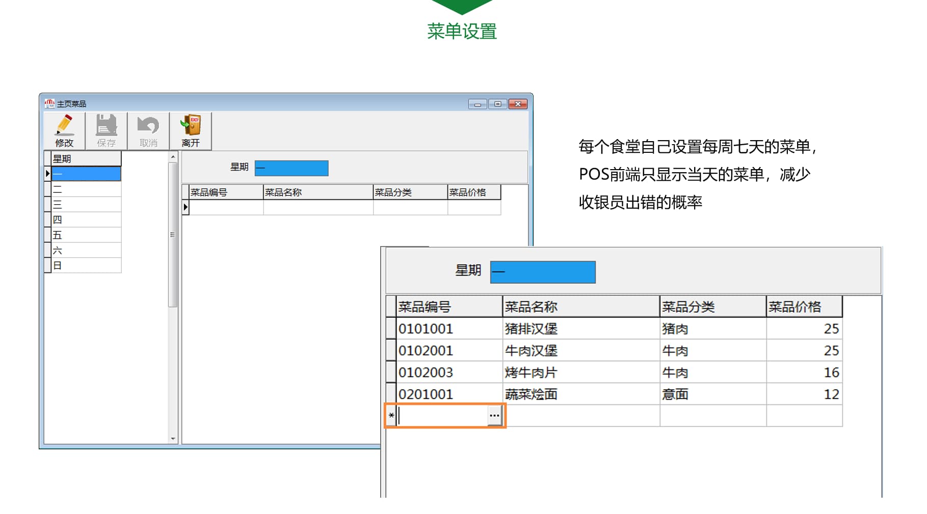 菜單設(shè)置